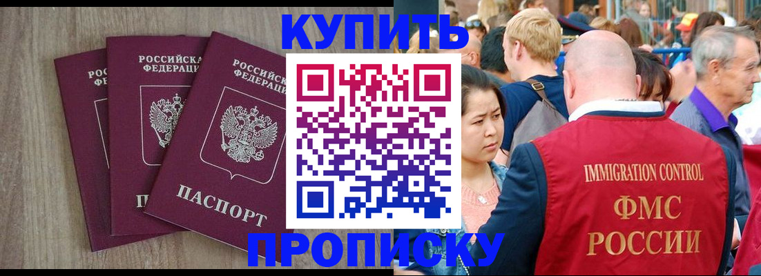 прописка для работы в Кондопоге