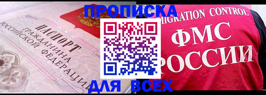 прописка для школы в Кондопоге