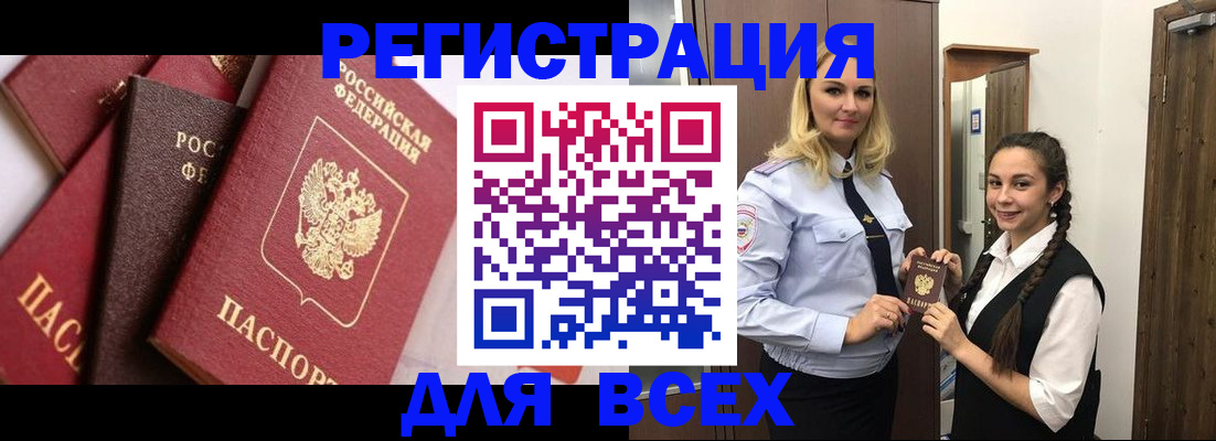 прописка гарантия в Кондопоге