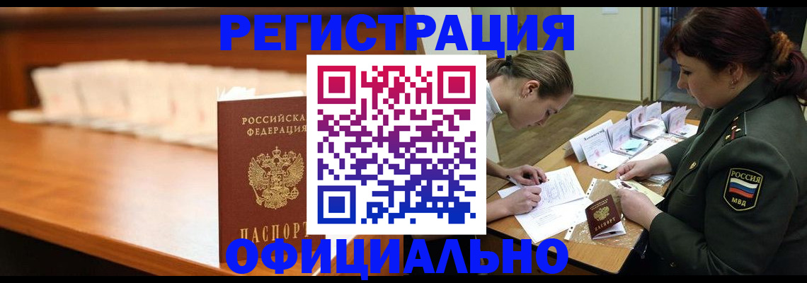 временная регистрация недорого в Кондопоге