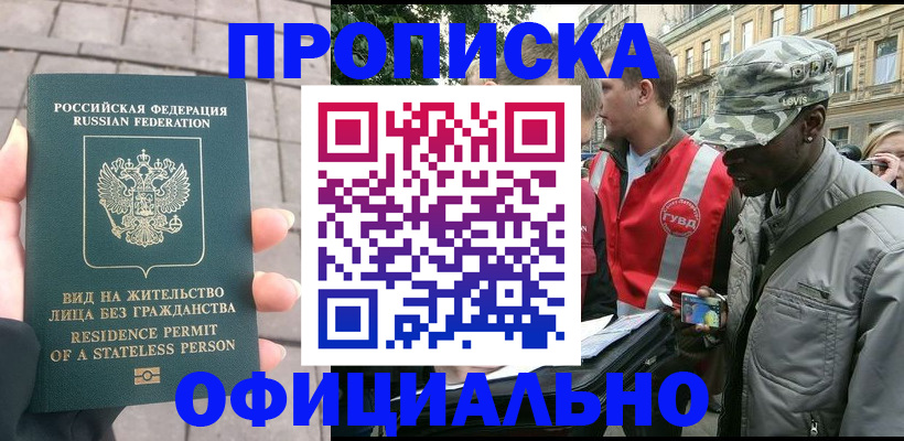 временная регистрация купить в Кондопоге