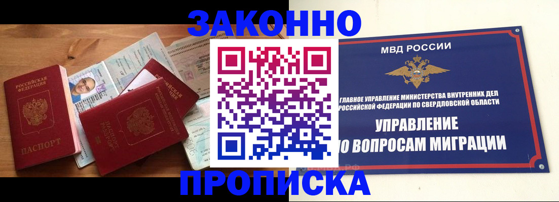 прописка для кредита в Кондопоге