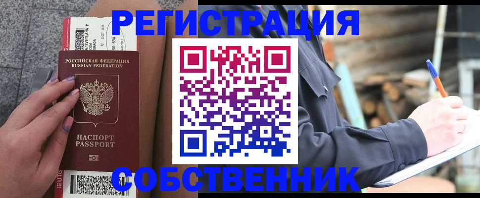 прописка в квартире в Кондопоге