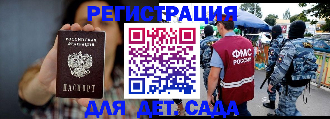 временная регистрация для школы в Кондопоге