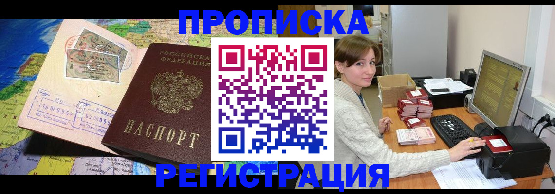 прописка для кредита в Кондопоге