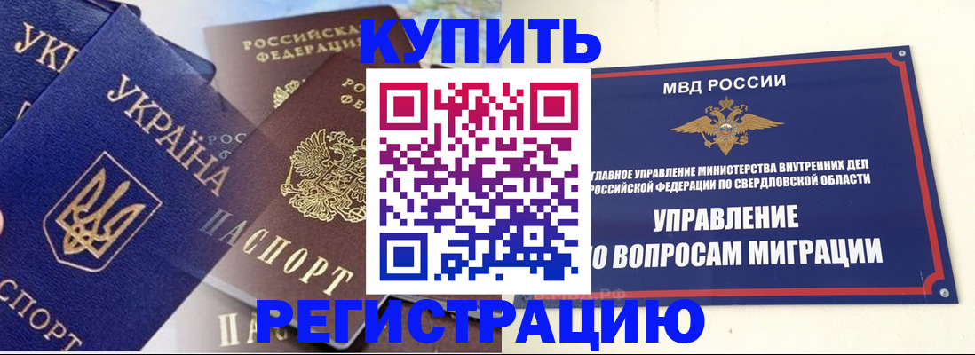 прописка для работы в Кондопоге