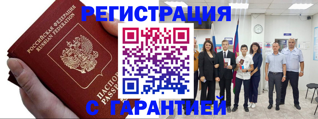 временная регистрация для школы в Кондопоге