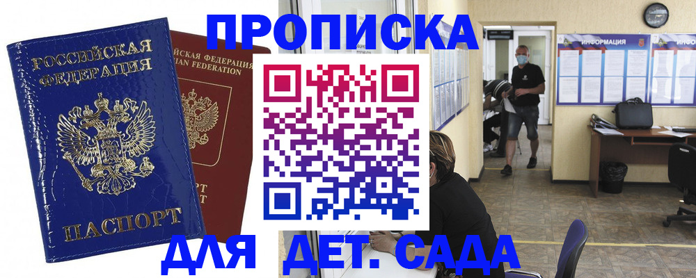 прописка в квартире в Кондопоге